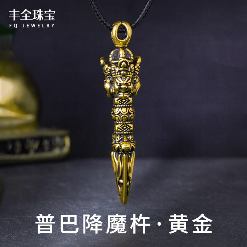 普巴降魔杵男款項鏈吊墜時尚純金