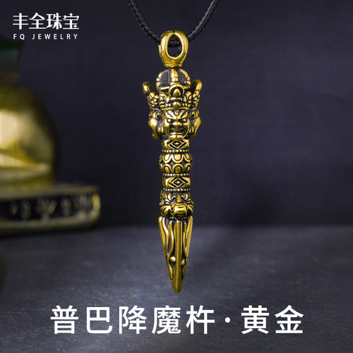 普巴降魔杵男款项链吊坠七夕礼物