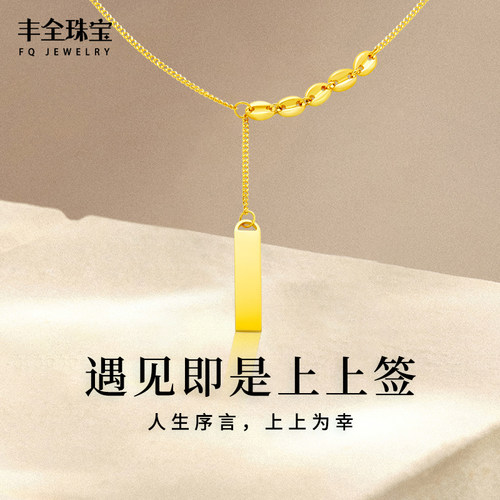 黄金幸运签项链时尚百搭七夕礼物