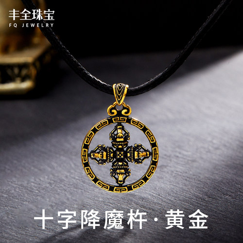 潮酷黑金金刚杵黄金吊坠男女百搭