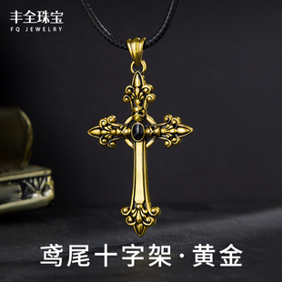 潮牌酷炫電黑金男士 鳶尾十字架黃金吊墜男款 項(xiàng)鏈墜男足金復(fù)古掛墜