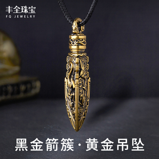 箭簇黃金吊墜電黑金箭頭項(xiàng)鏈墜男款 男士 酷炫足金999純金男生首飾