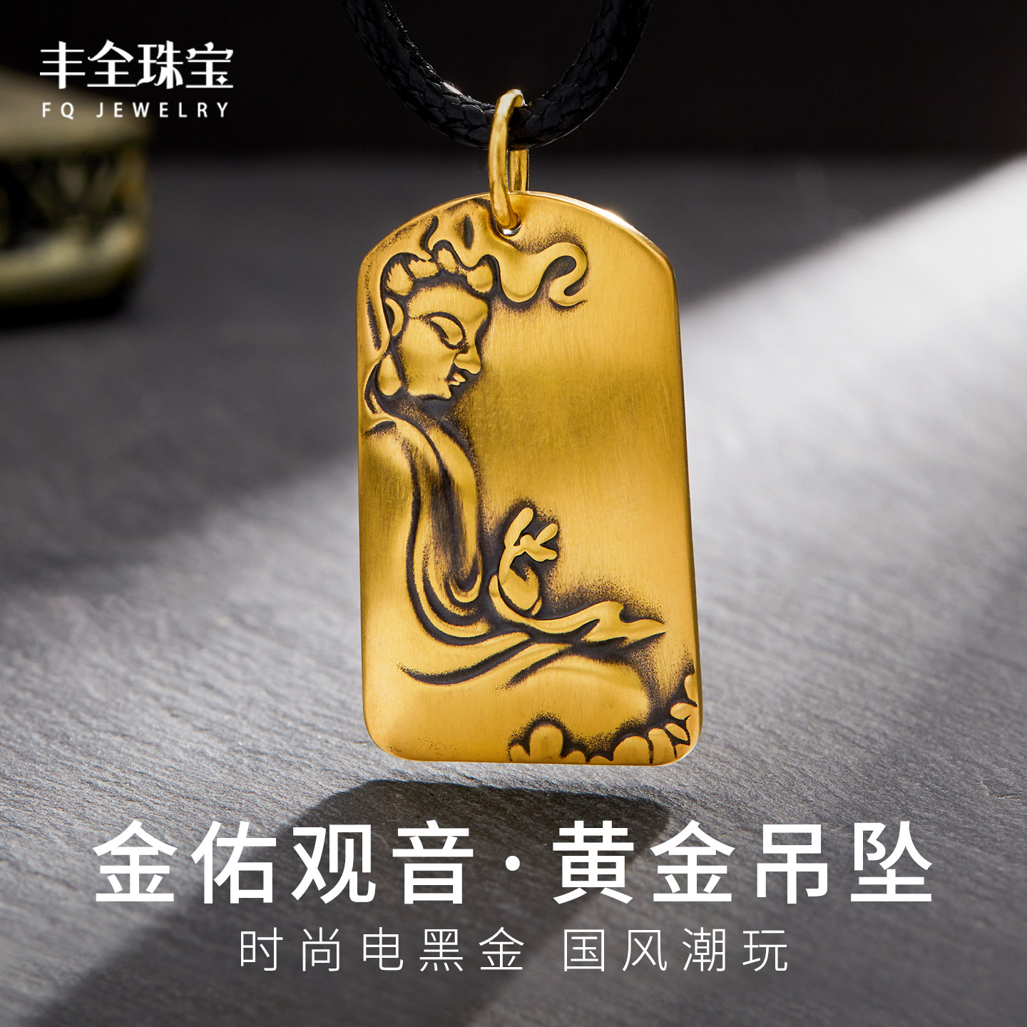 金佑观音黄金吊坠象征平安健康