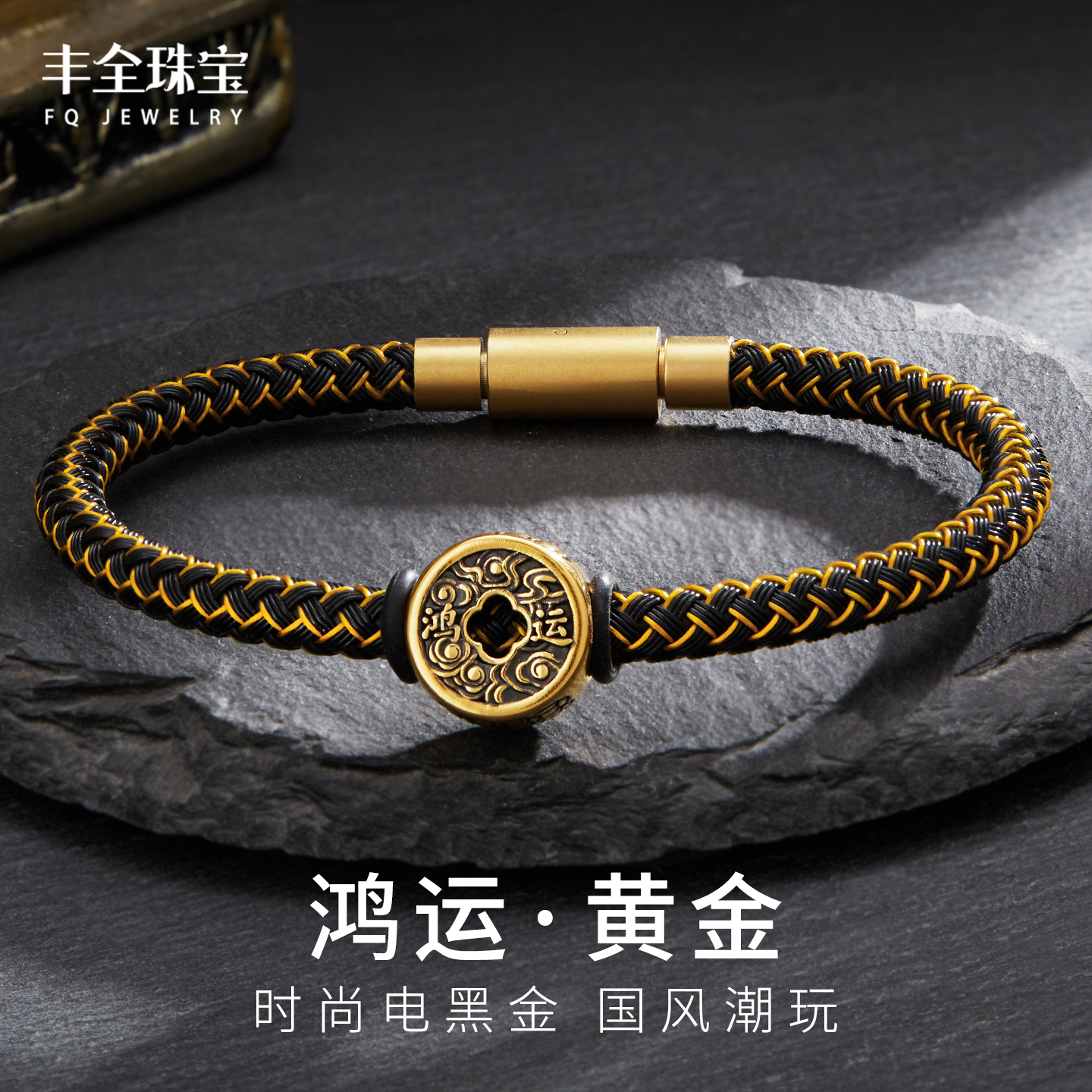 鸿运招财黄金转运珠男女通用款式