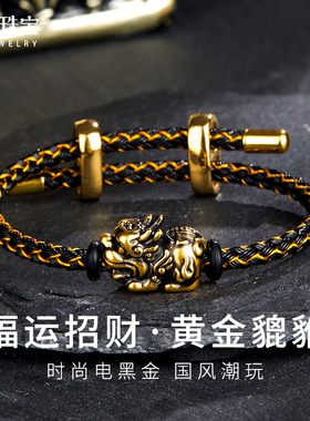 新款足金福运貔貅黄金手链男款招财进宝手环男士潮流黑金情侣送礼