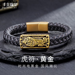 足金大帅虎符黄金手链男款大将军兵符霸气男士手环手镯国潮黑金