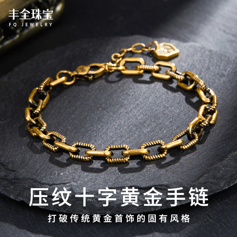复古黑金压纹十字黄金手链男款时尚足金霸气显粗男士手饰情侣送礼