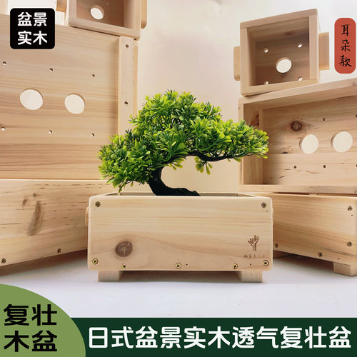 日式实木透气花盆方形盆景植物种植盆栽复古木质花器杜鹃松柏黄杨