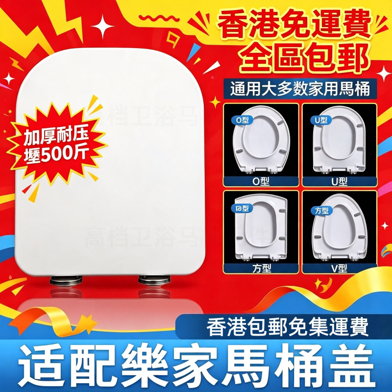 适配香港Roca乐家脲醛马桶盖厕所板吉拉达丹圣盖普GAP油压缓降