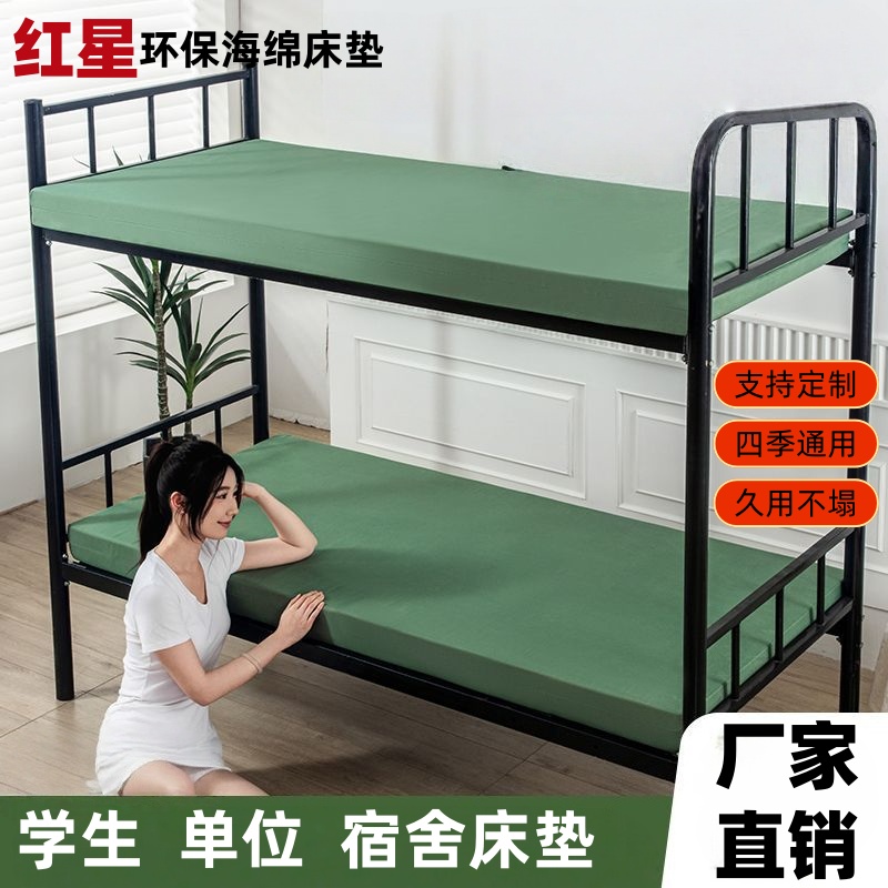 学生宿舍单位内务制式海绵床垫
