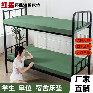 军绿色学校宿舍员工单位单双人上下铺军训用海绵床垫床褥子0.9米