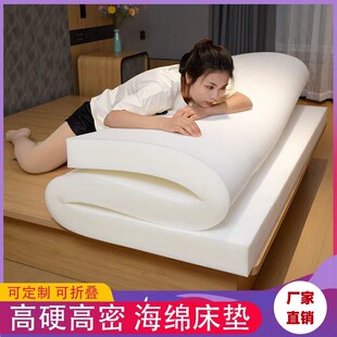 海绵床垫家用单双人褥子1.5米1.8米学生宿舍高密度软硬榻榻米定做