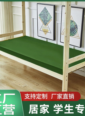 纯白色绿色环保内务海绵床垫学生宿舍单双人员工上下铺软硬垫定制