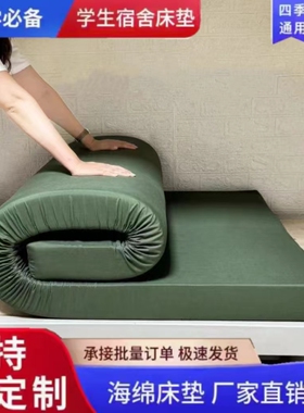 军绿色学校宿舍员工单位单人上下铺军训用海绵床垫床褥垫子0.9米