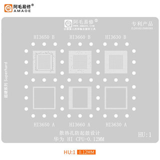 。适用于华为海思CPU植锡网Hi3630/Hi3650/Hi3660/Hi6220/6250钢