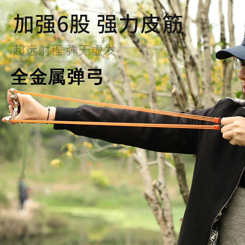 射鸟神器户外圆皮筋弹弓大威力高精度强力新款比赛钢珠专用高