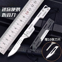 带开瓶器钛合金11号手术刀折叠手术刀柄刀架拆快递便携美工刀小刀