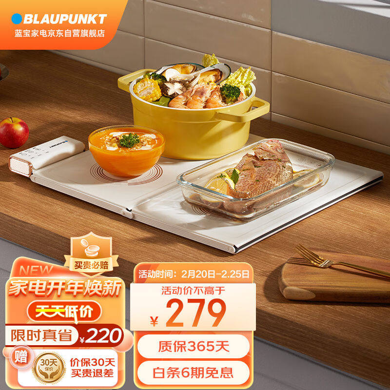 蓝宝(BLAUPUNKT)折叠暖菜板热菜板家用方形餐桌饭菜保温板加热暖属于什么档次？