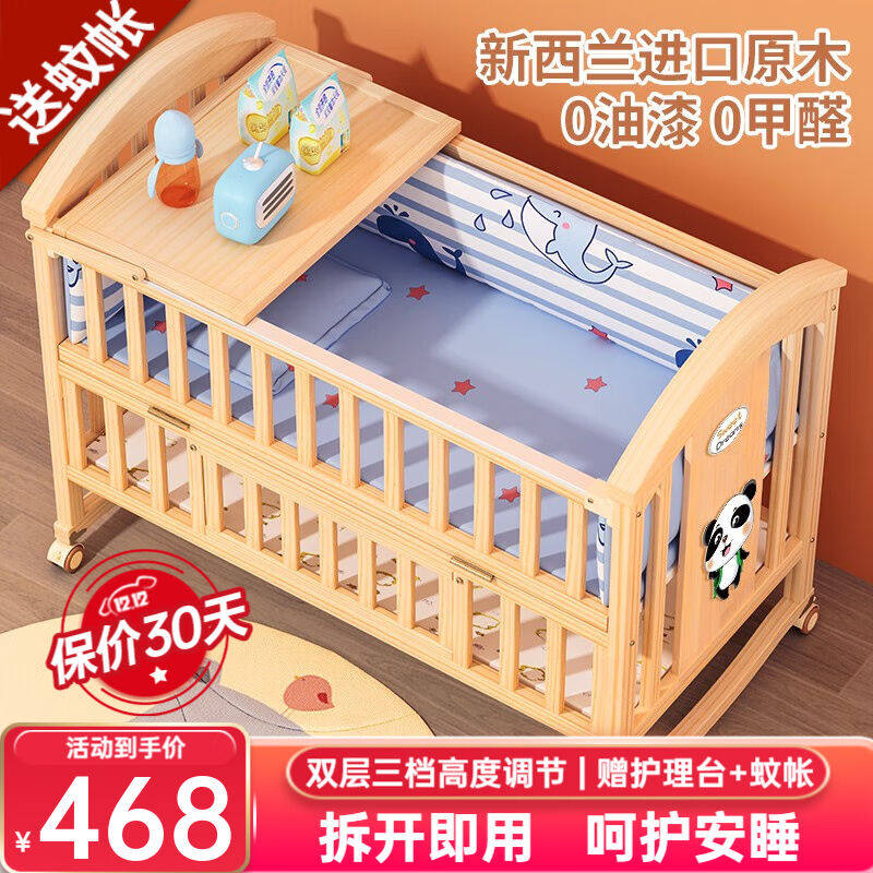 优乐博婴儿床实木拼接宝宝床多功能移动小户型新生儿bb床木质制摇高性价比高么？