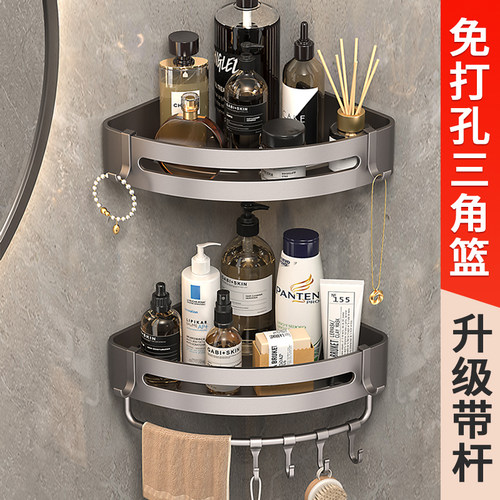 枪灰色免打孔卫生间三角置物架