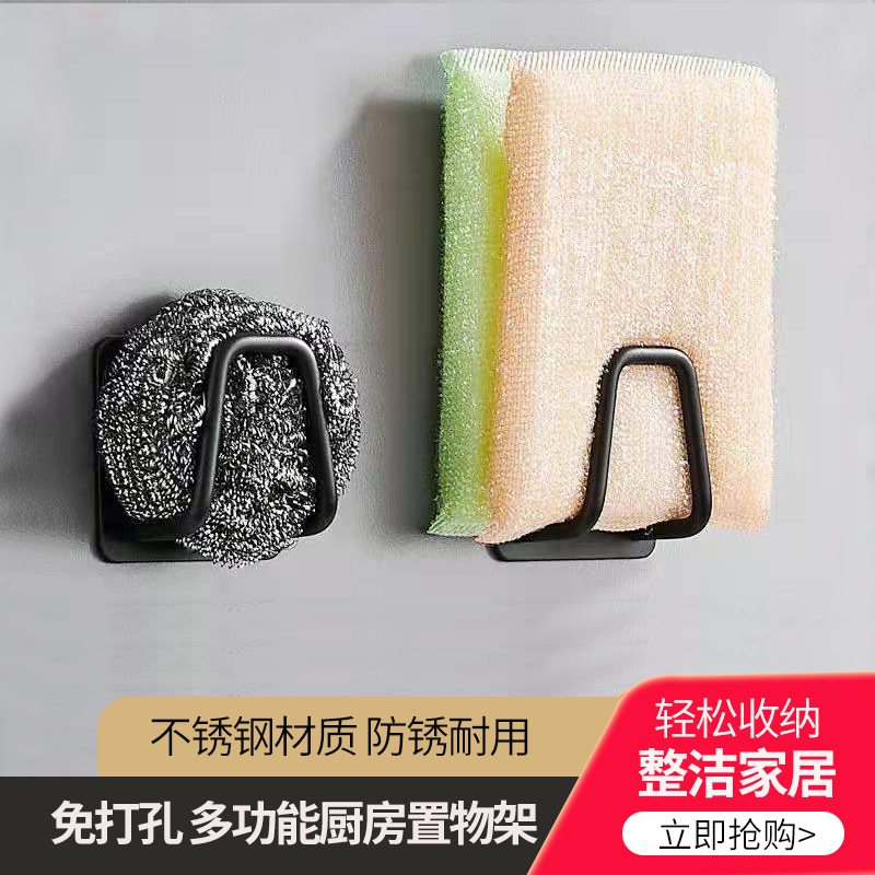 不锈钢免打孔厨房用品置物架钢丝球拖海绵架砧板收纳架魔术擦架子