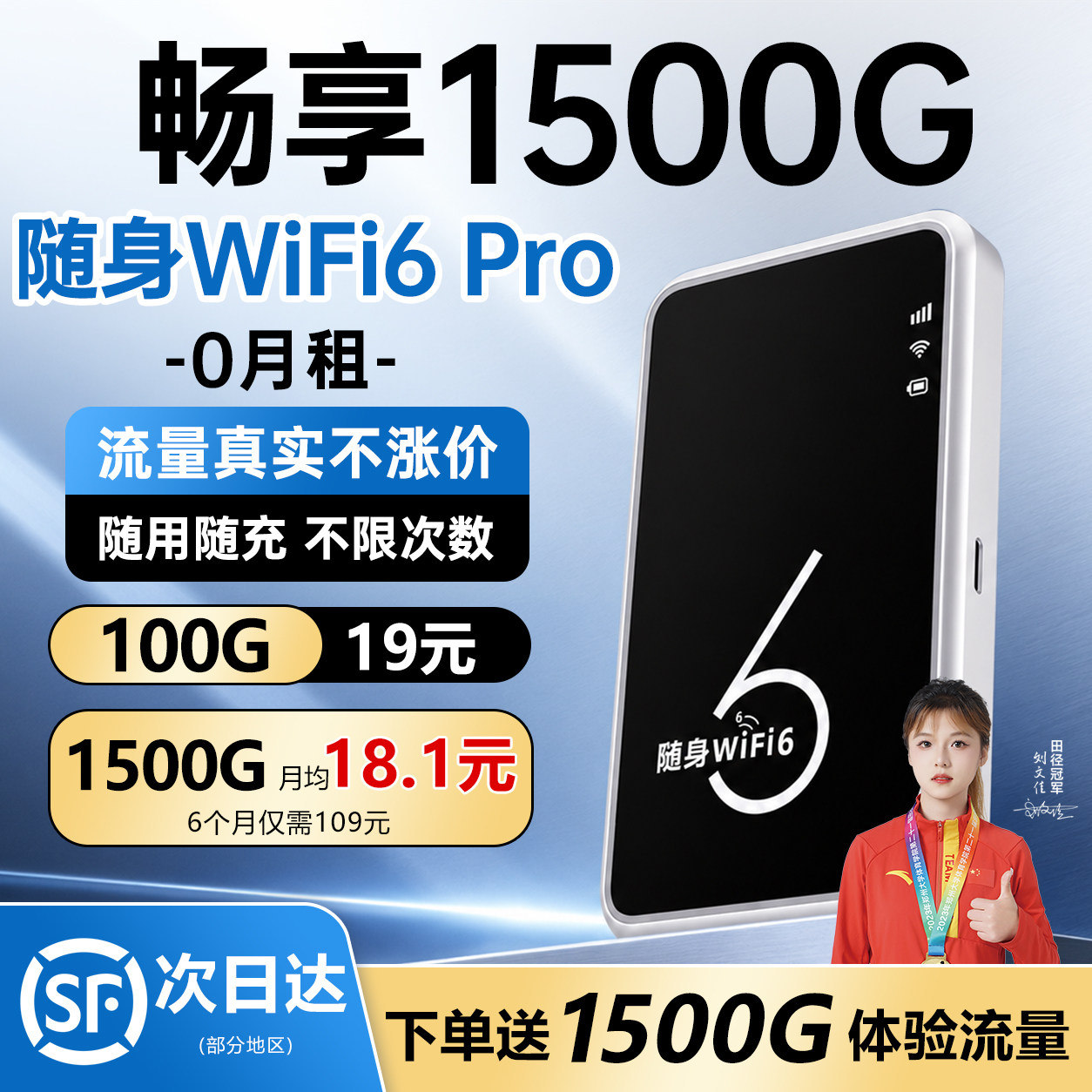 随身无线wifi2026新款移动网络wifi6pro全国通用无限速流量便携车载上网卡宿舍外出直播办公免插卡路由器家用