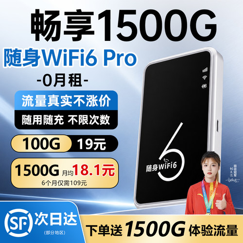 随身无线wifi2026新款移动网络全国通用无限速流量便携车载上网卡宿舍外出直播办公免插卡路由器家用
