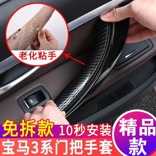 适用宝马3系车门内拉手31