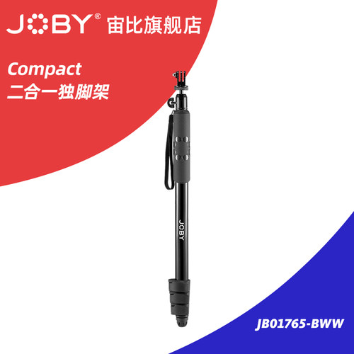 JOBY宙比Compact二合一独脚架摄影摄像单反铝合金独脚架多功能拍照三角撑支架JB01765-BWW