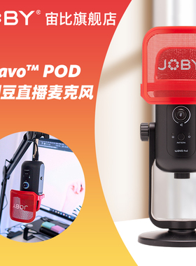 JOBY宙比 大圆豆直播麦克风录音直播设备收音电脑唱歌话筒JB01775