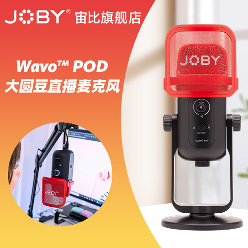宙比直播麦克风JOBY电脑