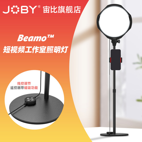 宙比桌面补光灯全屏灯
