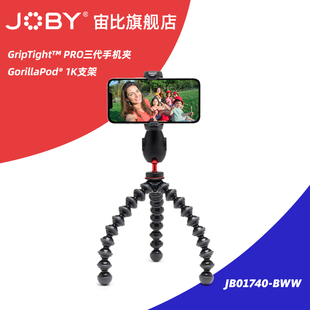 JOBY宙比多功能八爪鱼三脚架云台套装魔珠支架桌面便携式三脚架手机自拍支架VLOG神器 JB01740-BWW