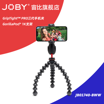 JOBY宙比多功能八爪鱼三脚架云台套装魔珠支架桌面便携式三脚架手机自拍支架VLOG神器 JB01740-BWW