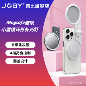 JOBY宙比Magsafe磁吸小魔镜环形补光灯拍照直播自拍vlog神器苹果安卓通用翻转便携补光灯5600K色温口袋美妆灯