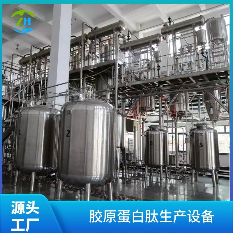 海参加工食品级蛋白粉生产设备