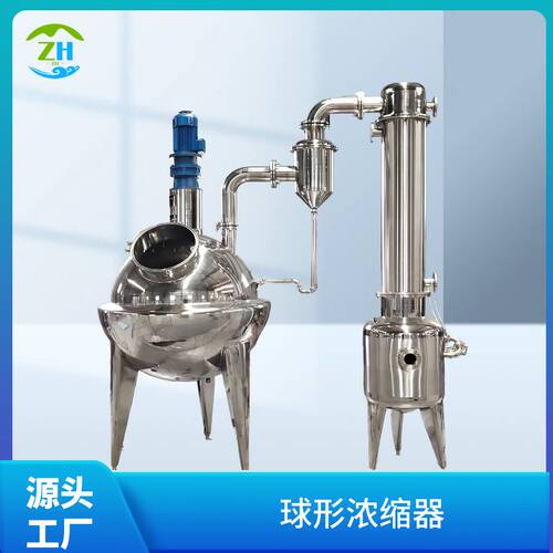 小型秋梨膏浓缩机器 雪梨膏真空提取浓缩设备 熬制梨膏全套生产线