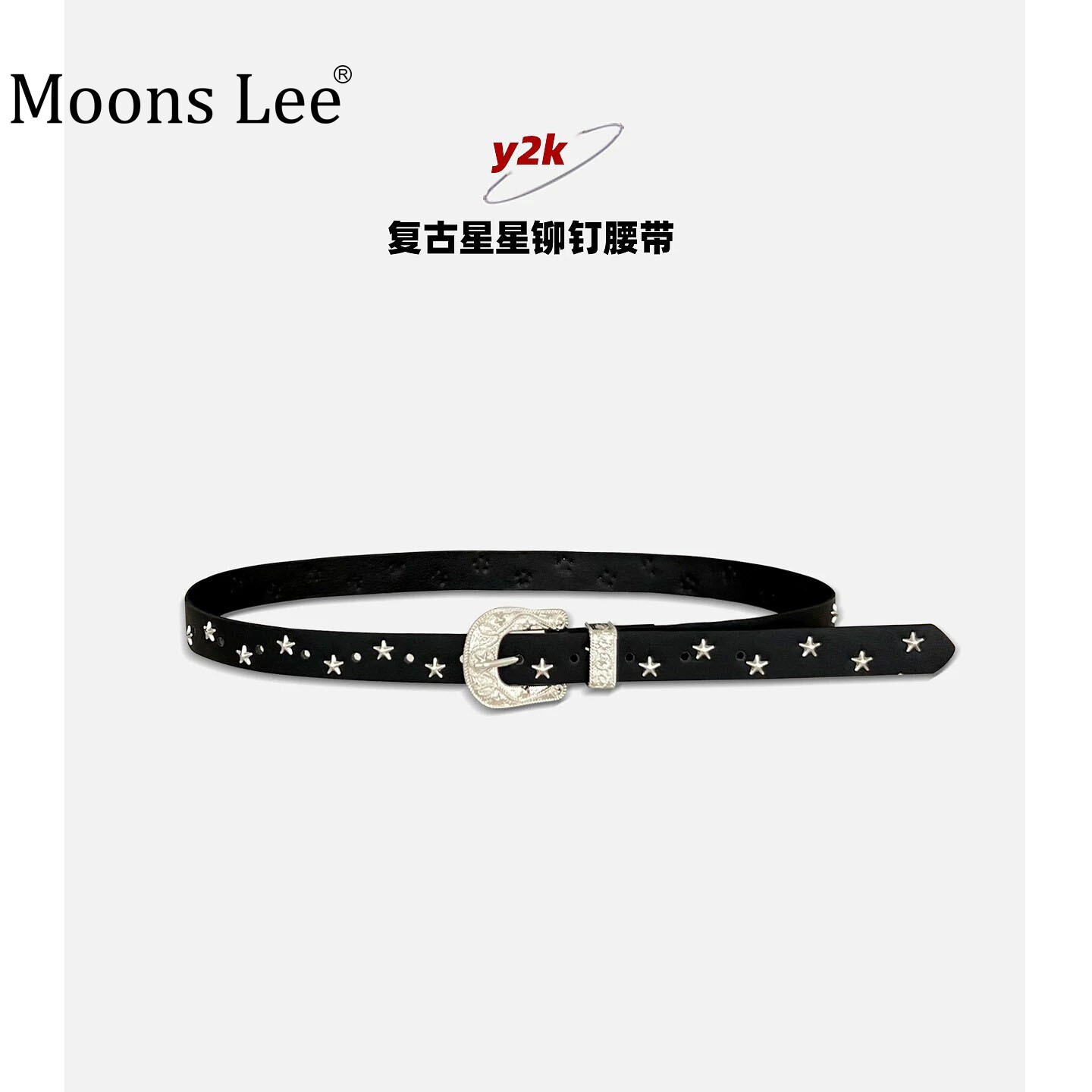 复古Y2K星星窄款女腰带百搭潮流