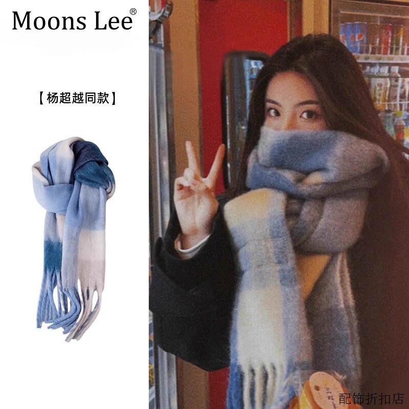 MoonsLee杨超越同款围巾女士毛茸茸秋冬季新款韩系百搭围脖高级感