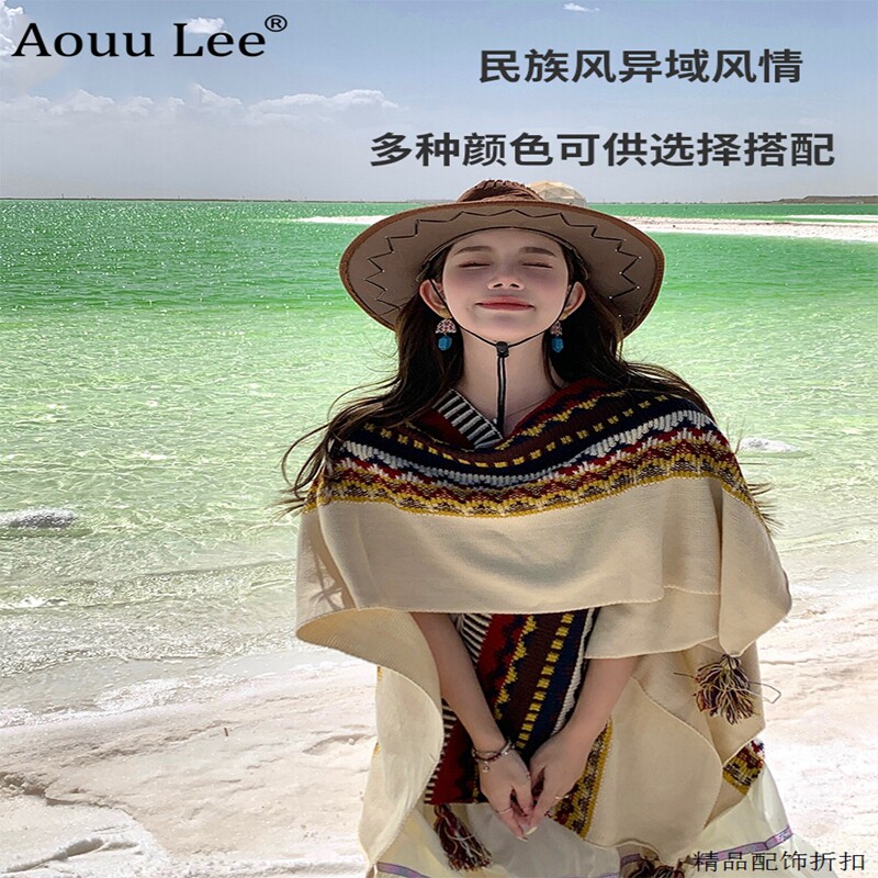 AOUULEE夏季流苏女异域斗篷披肩