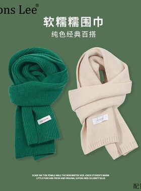 秋冬纯色韩版男女羊毛围巾围巾