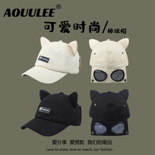 MoonsLee大头围飞行员眼镜猫耳朵棒球帽子男女正反两戴墨镜鸭舌帽