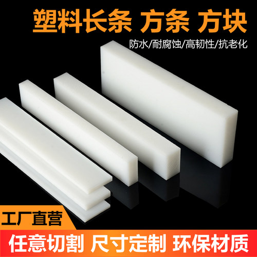 戈麦斯塑料板加工定制切割