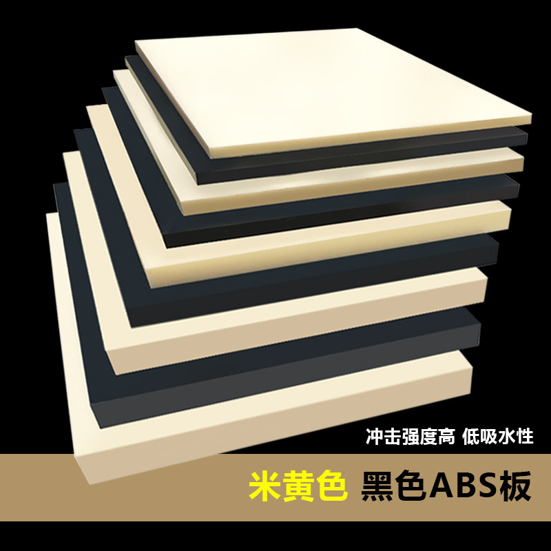 戈麦斯塑料板可裁剪定制加工图片