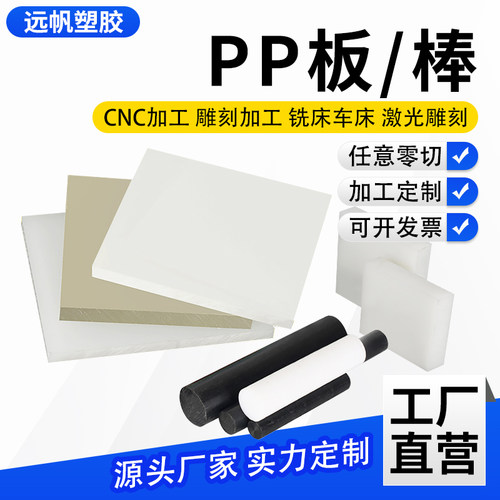 PP板加工焊接水箱食品级PE板