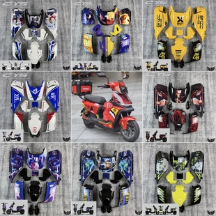 9号电动车机械师二代MAX2 110P整车外壳改装烤漆车壳冰裂纹定制九