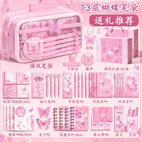粉色蝴蝶~高颜值笔袋大容量