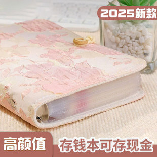 存钱夹钱册大容量存钱本2026新款存钱本可放现金一万元网红纸币收藏册收纳册攒钱活页本存钱本高颜值活页
