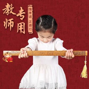 戒尺家用打手教鞭教师专用软尺藤条教鞭不伤人带刻度竹条教鞭家用幼儿国学戒尺加厚耐用小学生论语家规家训
