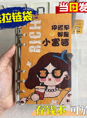 现金存钱本可放现金存钱夹钱册2025新款网红收纳袋大容量只放现金儿童纸币理财活页日式零钱收纳包a6笔记本